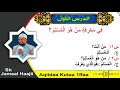 Kitaaba Takhfiifu Ta Alim Kutaa 1ffaa 