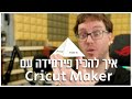איך יוצרים פירמידה מנייר עם ה-Cricut Maker