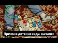 Прием в детские сады стартовал в Алматы