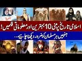 Top 10 Best Islamic Historical Movies (You Should Watch in Your Lifetime)