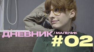 Муся Тотибадзе/Дневник #2. Театр Практика