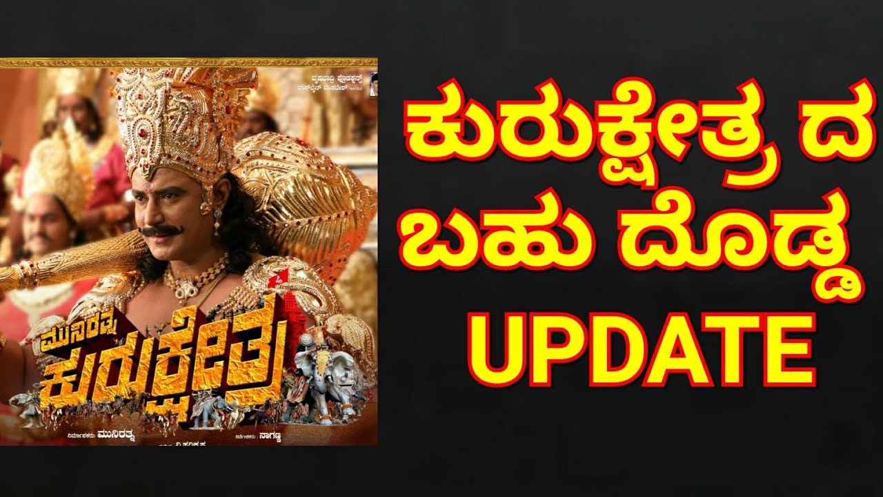 Important Update About Kurukshetra (Live) camera iphone 8 plus apk