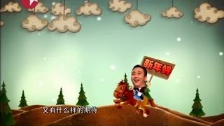 王自健脱口秀《今晚80后脱口秀》20140105：年终总结（下2）