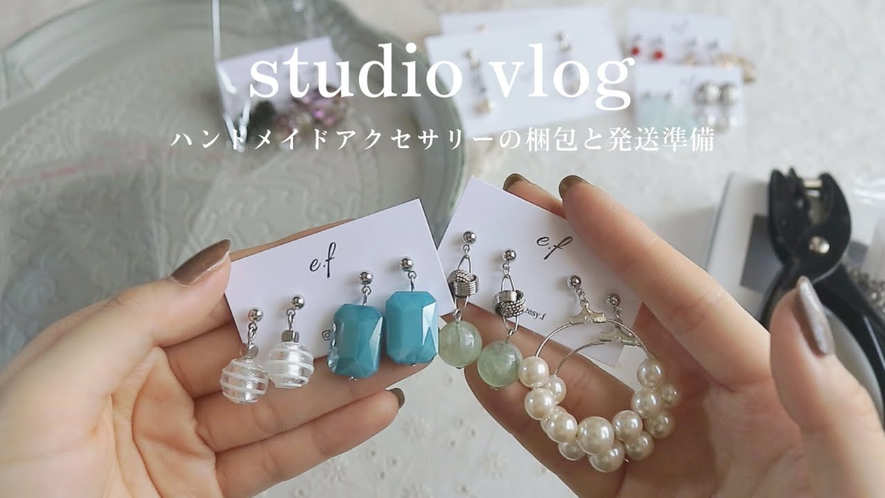 梱包動画】ハンドメイドアクセサリーの梱包と発送準備 - YouTube 