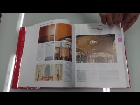 Книга ЭЛЕМЕНТЫ СТИЛЯ: ЭНЦИКЛОПЕДИЯ АРХИТЕКТУРНЫХ ДЕТАЛЕЙ. Автор: Кэлоуэй С