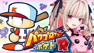 【パワポケR】ギャルゲーと聞いてきました！！！！【にじさんじ 魔界ノりりむ】