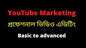 professional video editing |  Camtasia video editing tutorial Bangla 2021