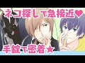 【BL漫画】手錠で繋がれたまま夜の時間♥イケメン探偵♂と子犬系男子♂の予想外の出来事♪