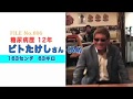 長井秀和プロデュースユニット『糖尿5オーディション』
