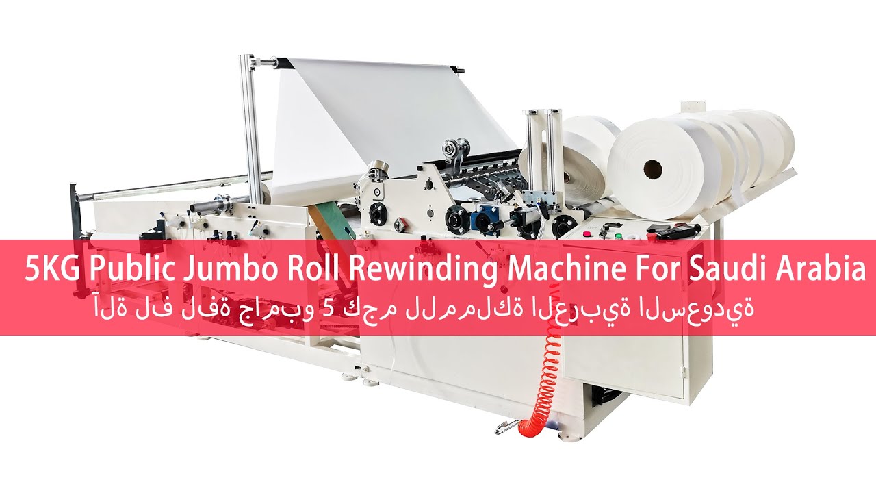 5kg Jumbo Roll Public Roll Restaurant Paper Roll Rewinding Machine in ...