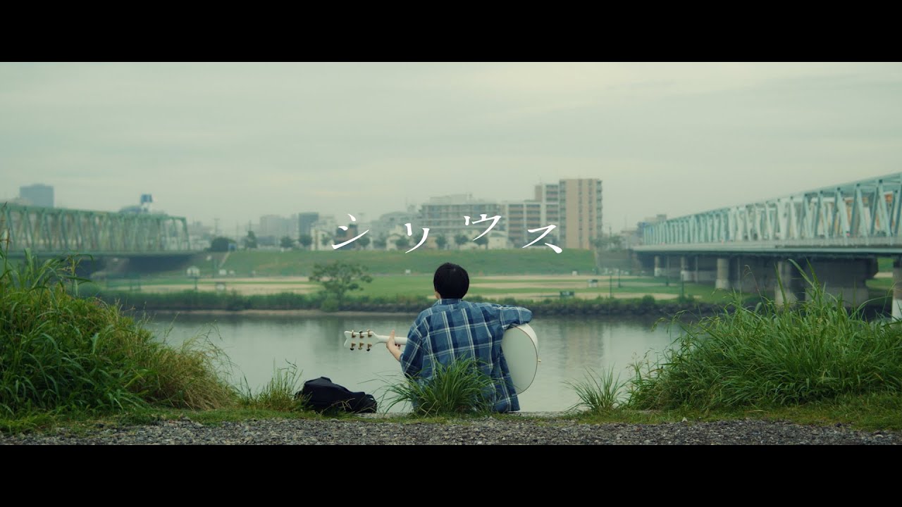 Mr.ふぉるて - シリウス【Official Music Video】