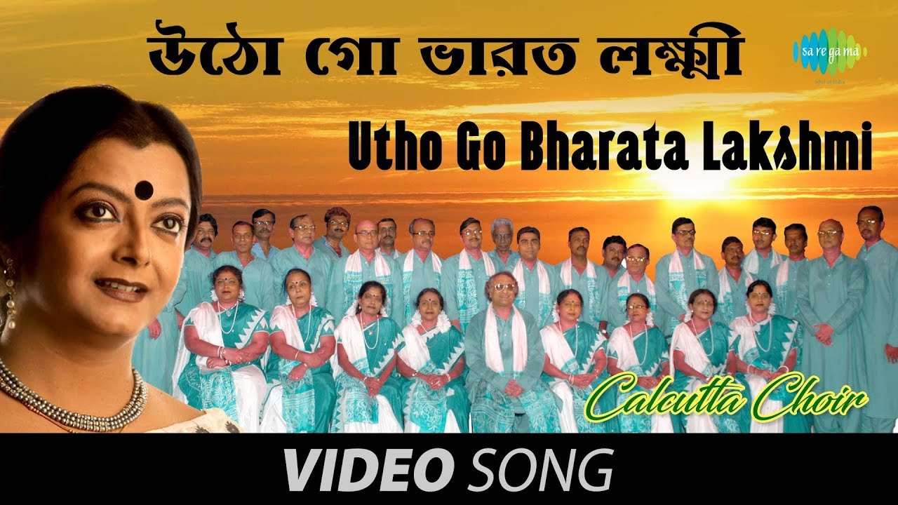 Utho Go Bharata Lakshmi  Bengali Patriotic Song  Calcutta Choir