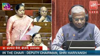 Bjp Mp Dr.kalpana Saini Amazing Speech At Rajya Sabha Budget Session 2025 Pm Modi Yoyo Tv