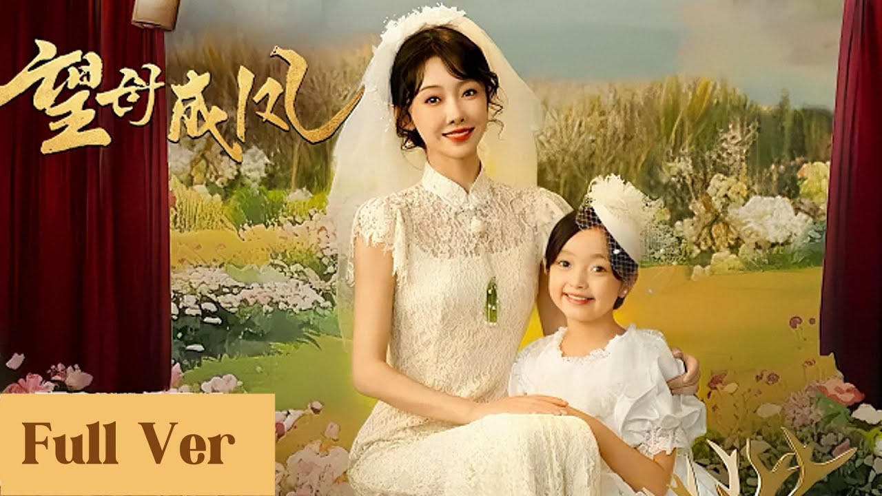 重生九零：母女聯手逆襲改命