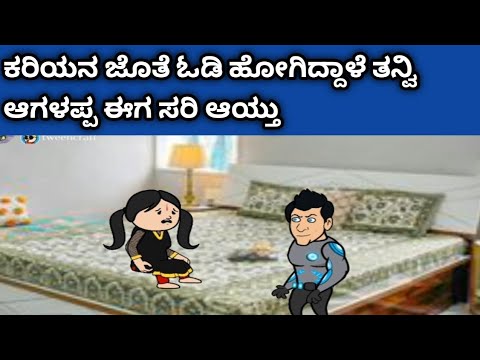 ತನ್ವಿ ಕರಿಯನ ಜೊತೆ ಓಡಿ ಹೋಗಿದ್ದಾಳೆ ನೋಡಿ ಇವಾಗ ಸರಿಯಾಗಿ ಆಯ್ತು ನೋಡಿ 