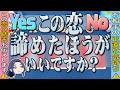 【諦められない人は見て】この恋の可能性。あの人の正直な気持ちとは。当たる占い。カードリーディング