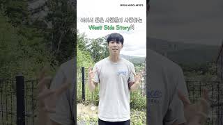 대니 구의 영상 편지가 도착했습니다!💌 #대니구 #SUMMER