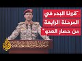 المتحدث العسكري باسم أنصار الله سنستهدف سفن الشركات التي تتعامل مع العدو في أي مكان 
