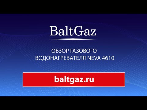 Обзор газового водонагревателя