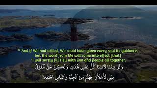 سورة السجدة Surah As-Sajda - Abd Al Jawad Adel