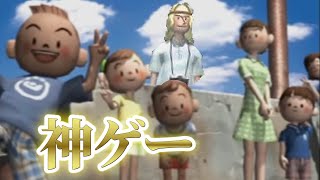 一生忘れられない神ゲー「ぼくのなつやすみ2」
