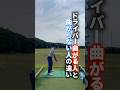 クラブは常に体の正面