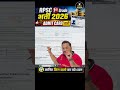 🚨 RPSC 1st Grade Admit Card 2026 जारी! | How to Download RPSC 1st Grade Admit Card | RPSC Adda