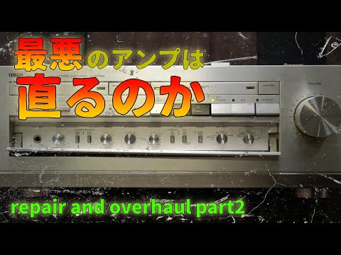 Yamaha A-2000 メンテナンス調整済/安心で使用 Yamaha A-2000 メンテナンス調整済/安心で使用