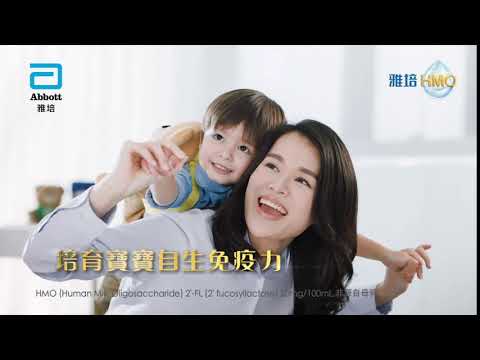 Abbott Similac 雅培心美力 胡杏兒 香港電視廣告 201809 5s