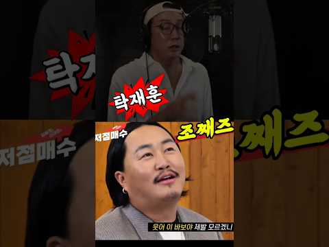 참다행이야!탁재훈 조째즈버전
