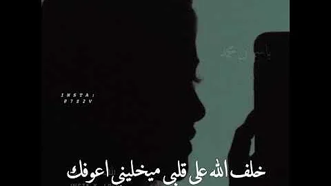 قلبي الله اعوفك على مايخليني خلف الله