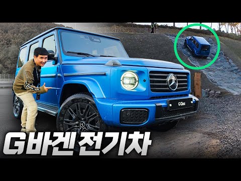 &amp;quot;360도 턴 기술 장착!&amp;quot; G바겐 전기차 G580 EQ 테크놀로지 시승기, G63 대신 사도 후회 안 할까요?