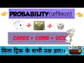Probability part -3