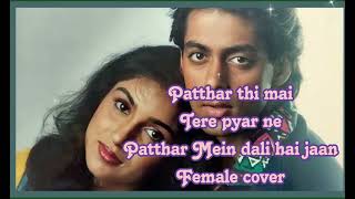 My Love Meri Priyatama Female Cover By Vandana Shakya love salmankhan