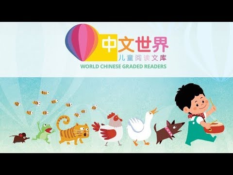World Chinese Graded