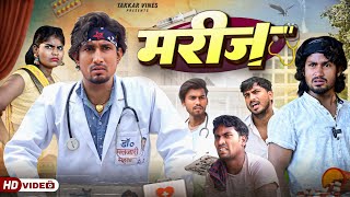मरज Marij Takkar Vines Reyaj Premi Team Mani Mani Meraj Comedy