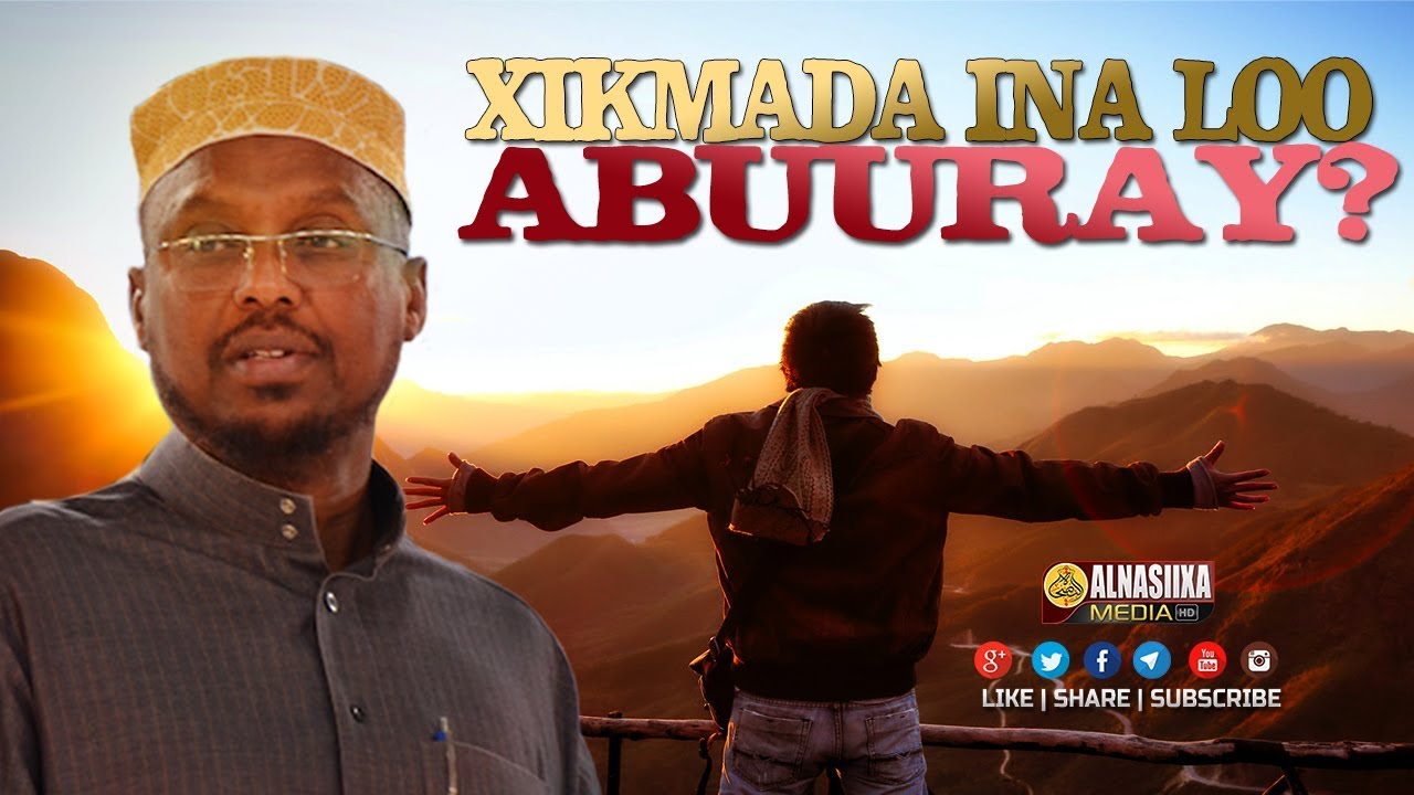 XIKMADA INA LOO ABUURAY ? ᴴᴰ┇ Sh. Mustafe Xaaji Ismaaciil