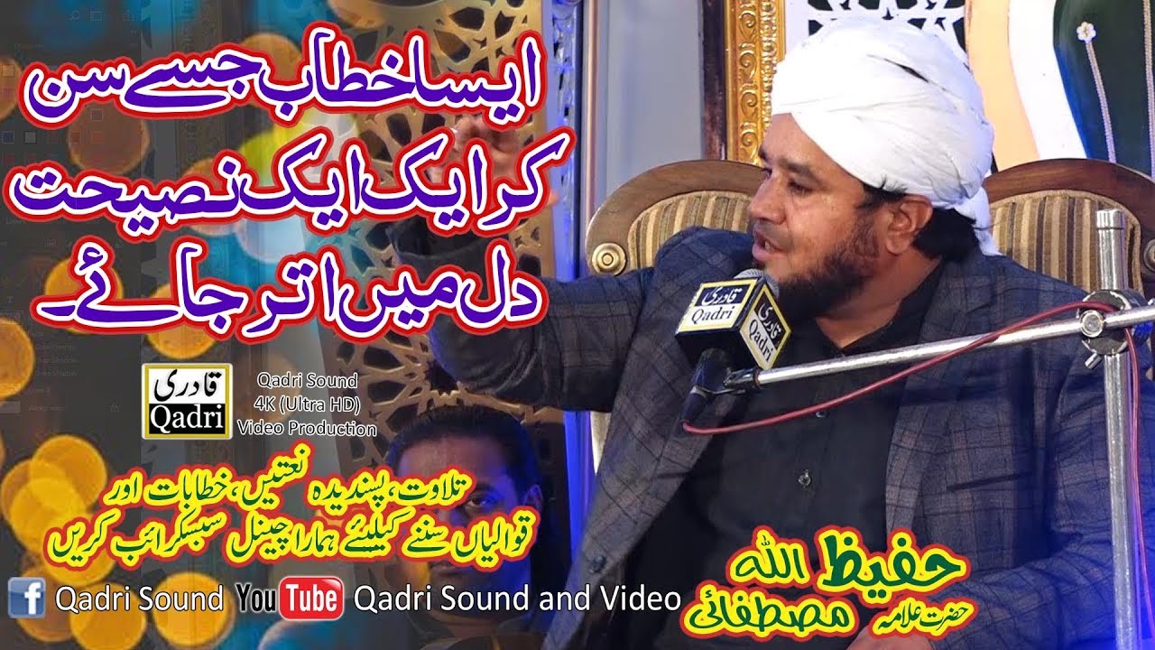Heart touching Khitab By Hafeez ullah Mustafai