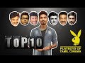 Top 10 Playboys of Tamil Cinema | Simbu | Gemini Ganeshan | Kamal Haasan | 4K