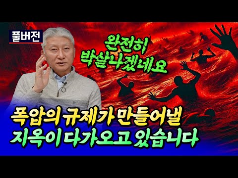 이재명 대통령이 만들 한번도 경험하지 못한 서울 부동산 시장ㅣ심형석×이창섭 풀버전 [후랭이TV]