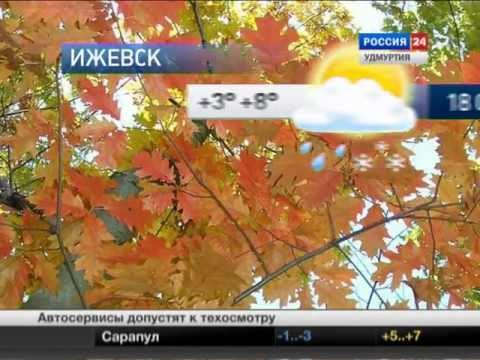 осень в ижевске фото смотреть