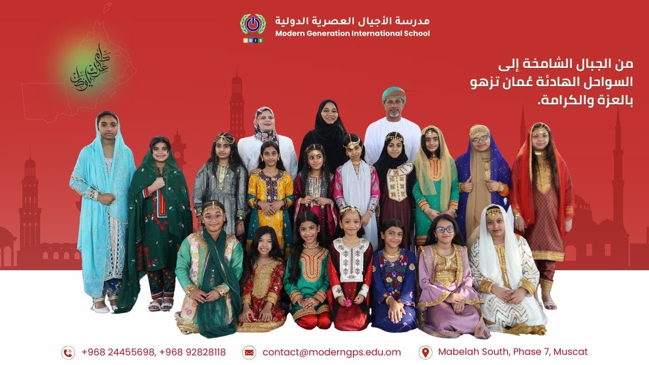 OMAN NATIONAL DAY | MGIS CELEBRATION