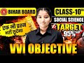 Bihar Board Class 10th Social Science | VVI Objective Questions | 95% Target | Live Class
