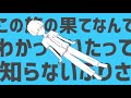 ロケットサイダー 歌ってみた