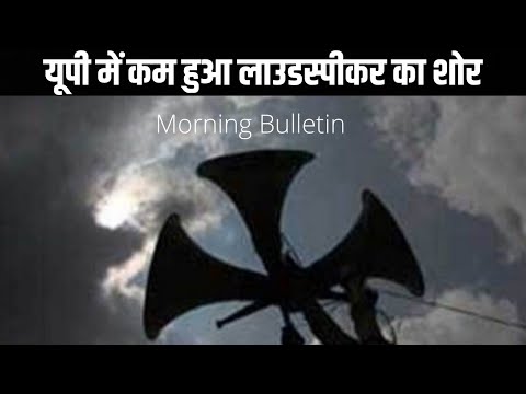 यूपी में अवैध रूप से लगाए गए 11,000 लाउडस्पीकर हटाए गए, अखिलेश-शिवपाल की जुबानी जंग का नया मोड़