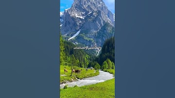 إن المسلمين والمسلمات من سورة الاحزاب #subscribe اسفة للتأخير