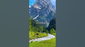 إن المسلمين والمسلمات من سورة الاحزاب #subscribe اسفة للتأخير