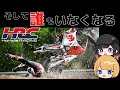 誰も乗れない、乗らない・・？ドイツGPまとめ【ゆっくりMotoGP解説】