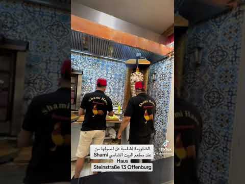    مطعم البيت الشامي