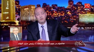 اللي هيدخل من حزب الوفد انتخابات الرئاسة هيدخل علشان يبقى رئيس الجمهورية ولا من اجل المشاركة فقط